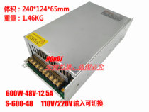S-600-48 Spindle special power supply DC power supply 48V600W12 5A110 220V switchable
