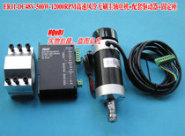 ER11 ER16 48V 500W High-speed air-cooled brushless spindle motor Three-piece engraving machine PCB automation