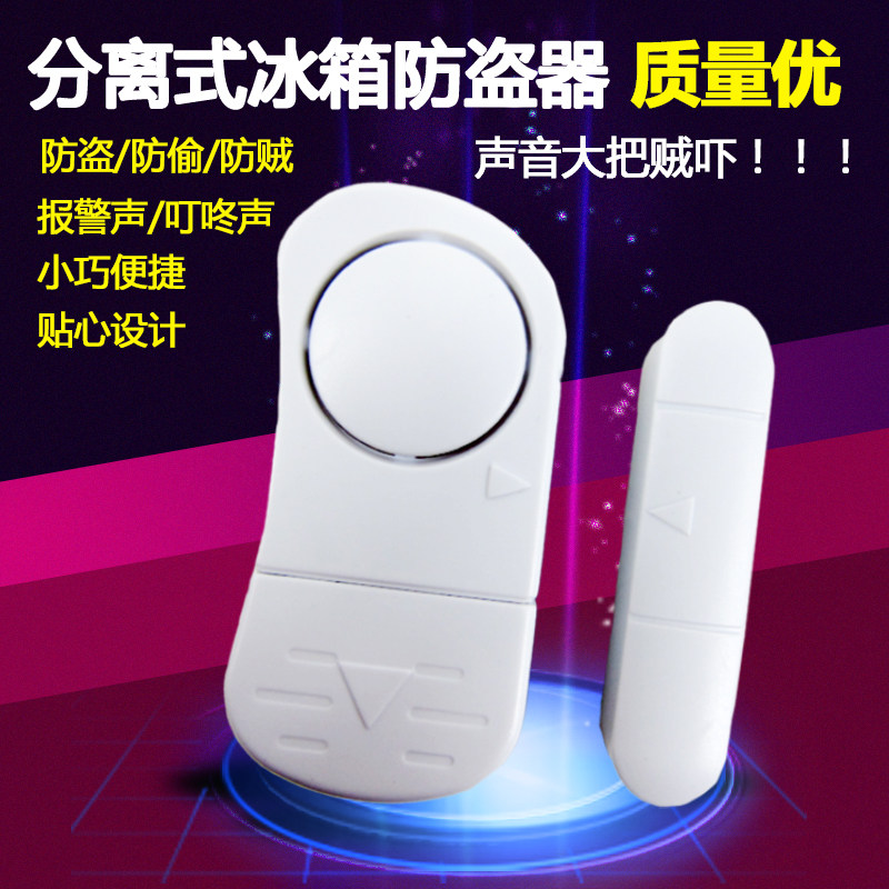 Roule supermarket counter showcase convenience store refrigerator door freezer door special door magnetic anti-theft alarm + doorbell