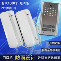  Soft music unlock function walkie-talkie two 3207AA building intercom doorbell household non-visual waterproof