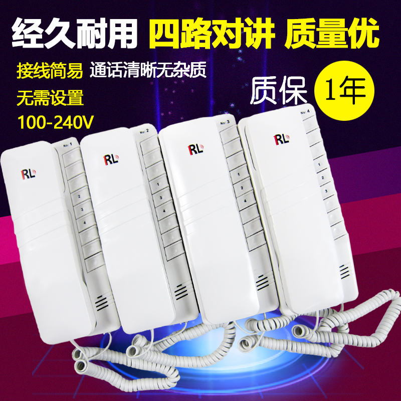 Talkphone 0004 Cable Line Indoor Network Four-way Department Unit Home Call Instrumental