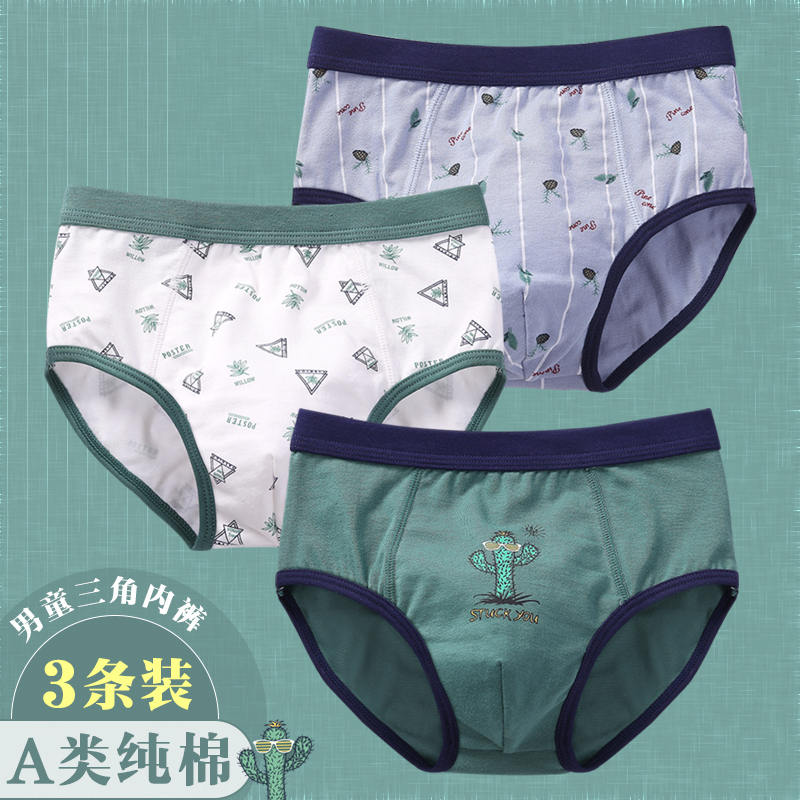Children's Pure Cotton Underwear, Boys' Briefs, Boys' Boxer Briefs, Toddler and Older Children's A-Class Shorts