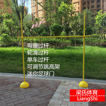 Lifting high jump rack roller skating over the pole Company annual meeting activities running mens hurdles game training rack