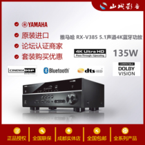 Yamaha Yamaha RX-V385 Bluetooth home theater professional power AV amplifier imported from Guohang
