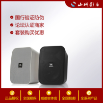 JBL Control X Control ONE Control 1 panoramic sound wall hanging ceiling surround conference speaker
