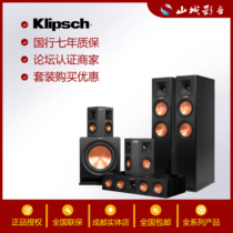 klipsch Jesus RP280F 260F RF82IIRF62II home theater professional horn floor speaker