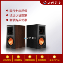 klipsch Jay RP-600M 500m home theater bookcase professional passive horn Hifi speaker