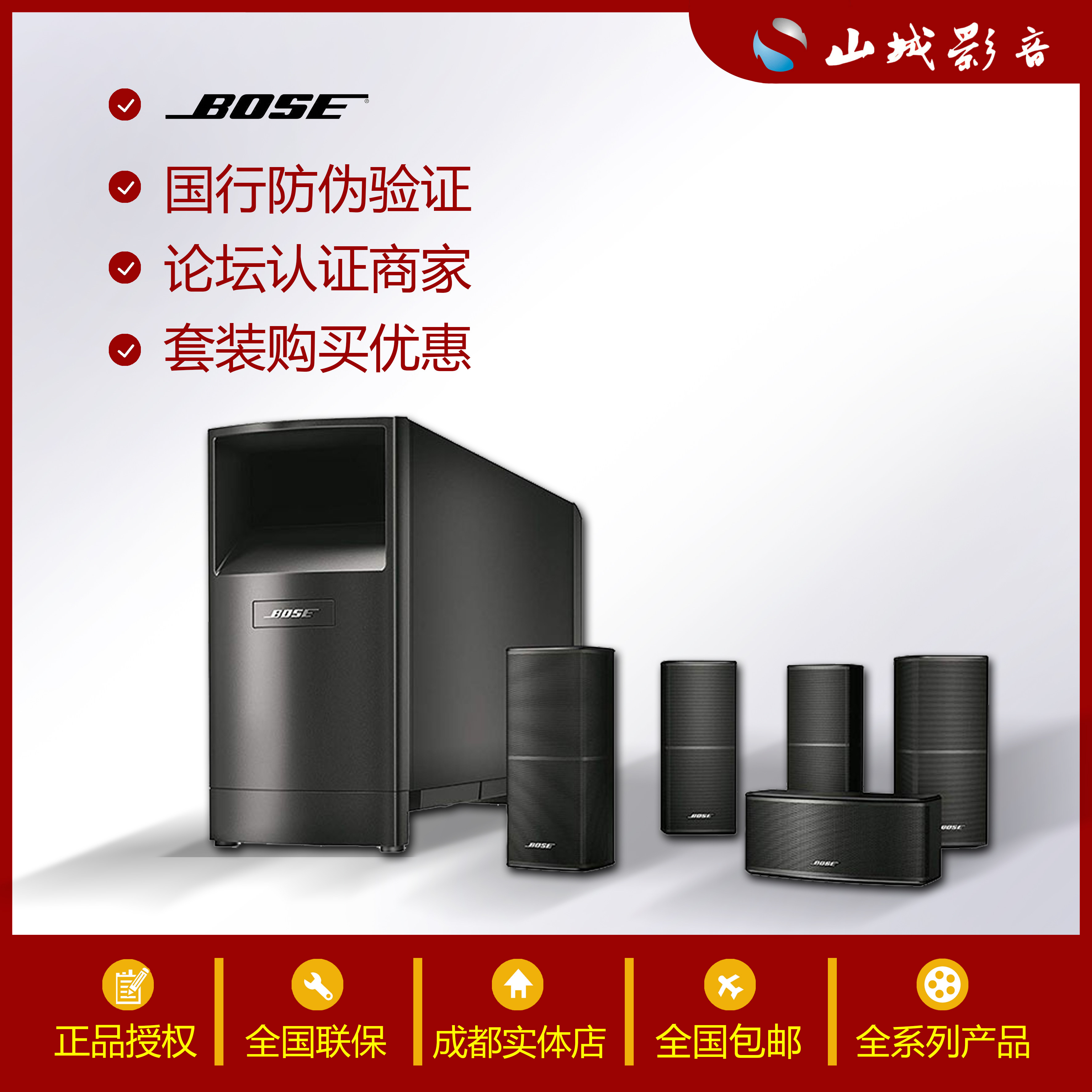 Dr. BOSE AM10V AM6V Home Theater 5 1 Set New National Bank