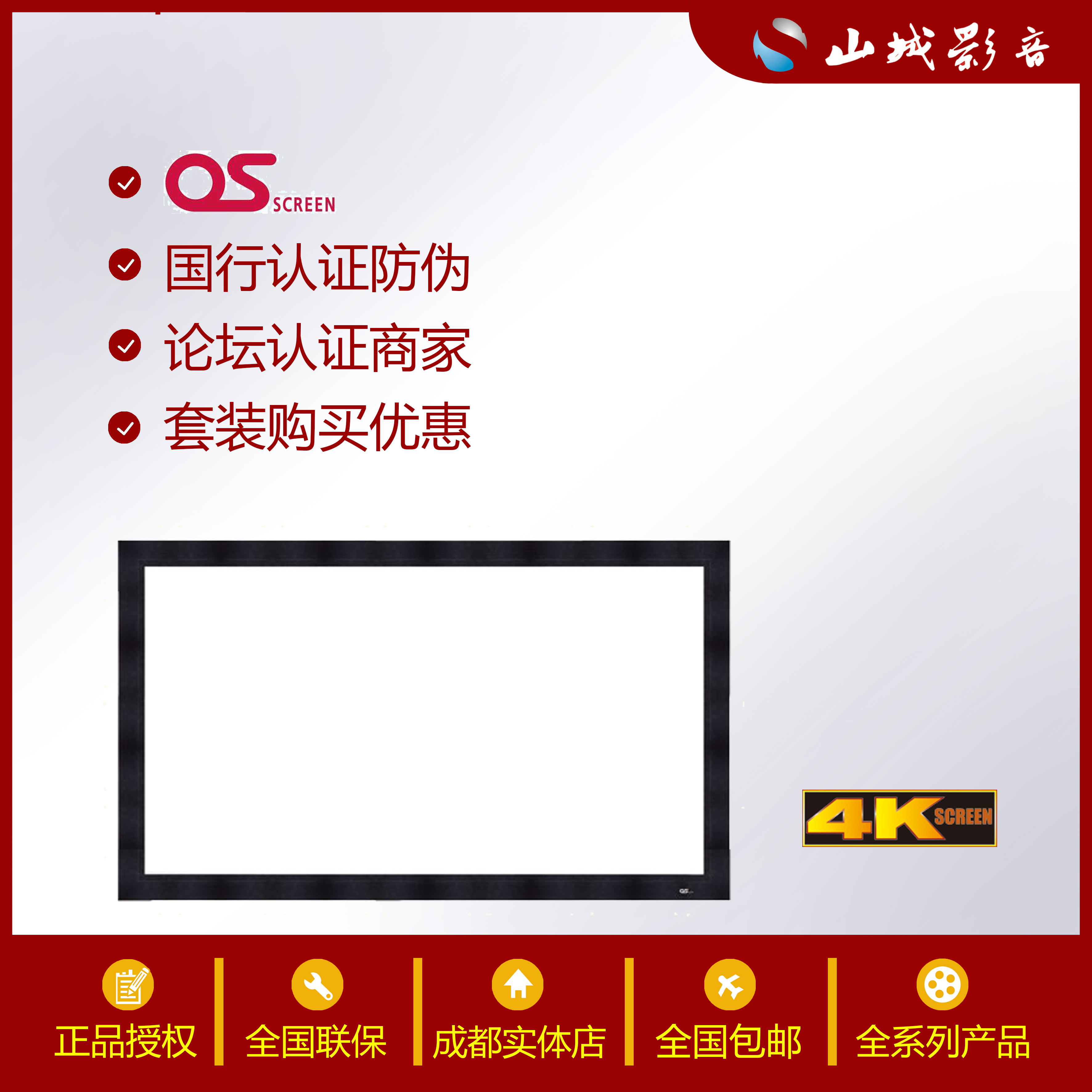 OS STF-100 110 120 130 150 inch home theater 4K frame projection screen