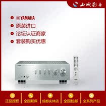 Yamaha Yamaha A- S801 HIFI stereo amplifier