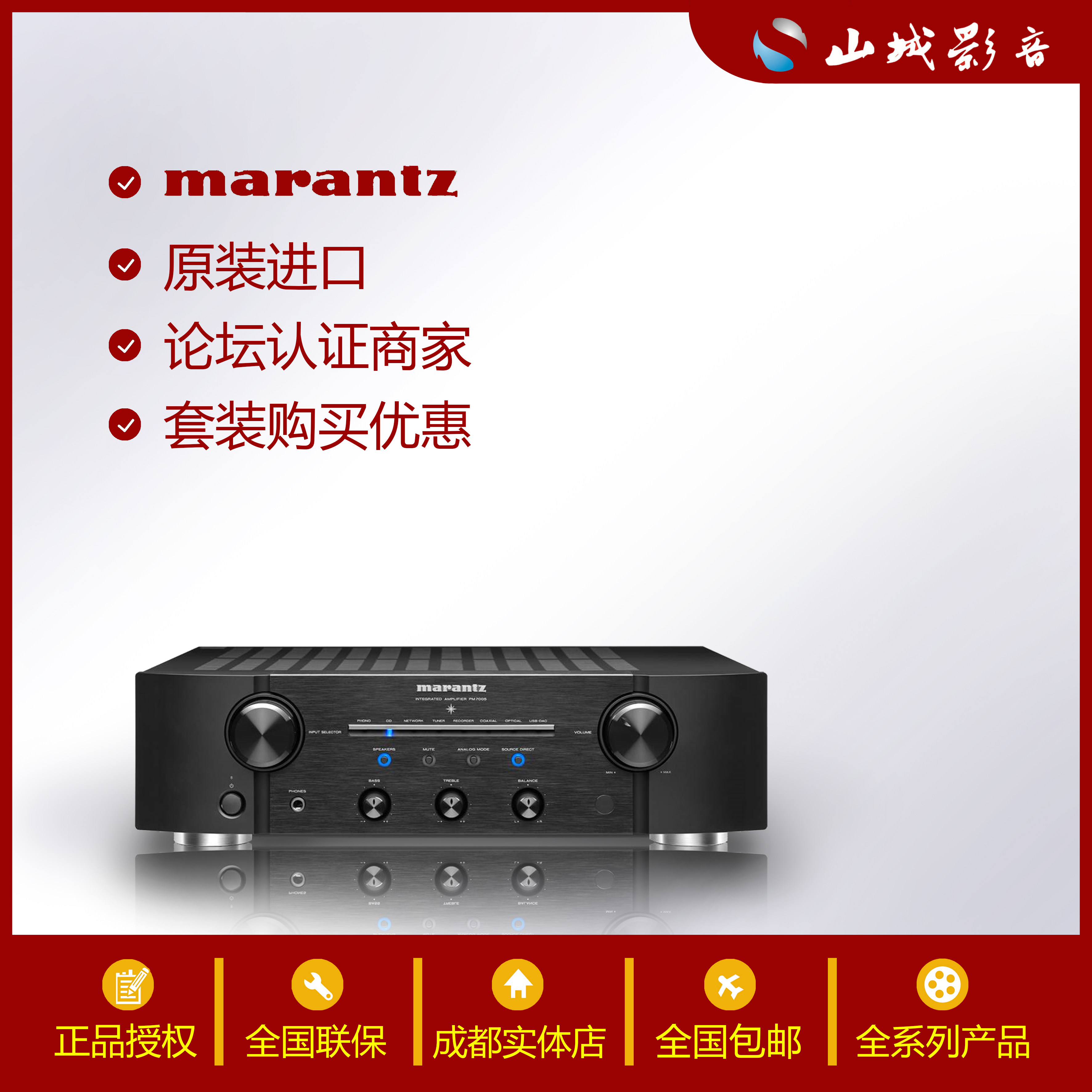 Marantz MARANTZ PM6007 6006 Home Professional HiFi power amplifier brand new national row