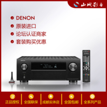 Denon Tianlong AVR-X3700H X3600H home theater panoramic sound high power 8K Bluetooth power amplifier