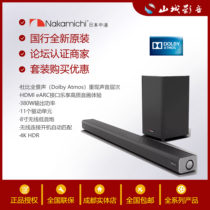 Midway NAKAMICHI APOLLO520 5 1 2 panoramic sound TV back to sound wall EARC Bluetooth sound