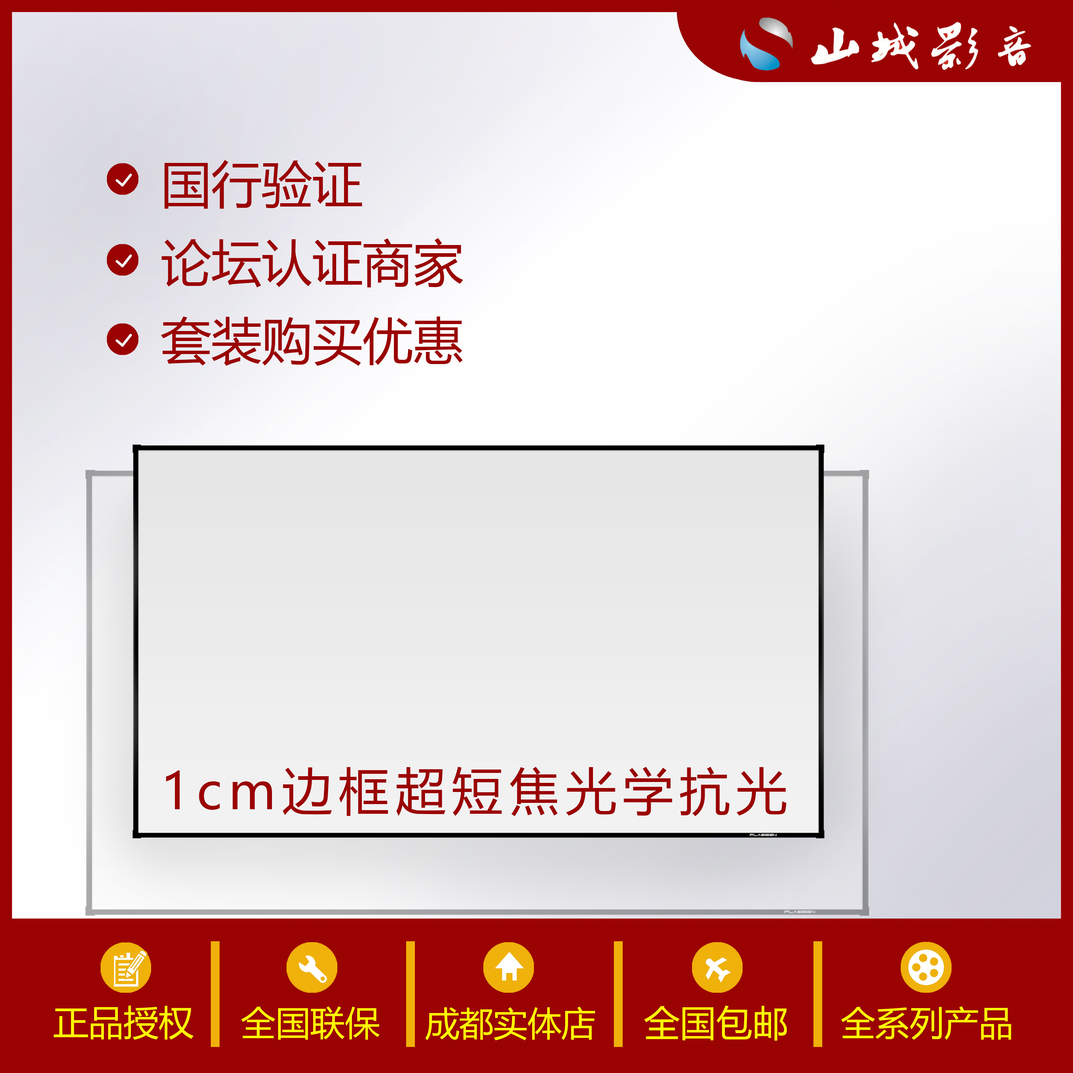 PLAEISEN Puressen AP100H-ST ultra short charred 100 inch 16: 9 laser TV anti-light screen