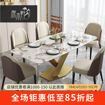Italian high-end rock tables modern simple light luxury household small household dining room rectangular dining table and chair combination