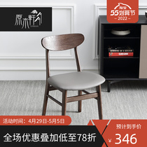 Nordic Solid Wood White Wax Wood Dining Chair Modern Minima Restaurant Cafeterie Dining Chair Home Desk Chair Designer Chairs