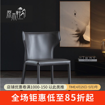 Northern European light luxury chair household saddle leather seat Italian restaurant backskinned modern simple chair