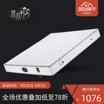 Can be set as natural 3E eco-friendly coconut palm mattress spring breathable mattress Double XI Dreams 1 5 1 8 2 0 m