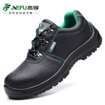 Jiefu steel toe shoes anti-smashing anti-puncture waterproof oil-resistant wear-resistant welding lightweight cowhide safety construction site labor insurance shoes