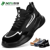Cross-border new Jeff labor insurance shoes anti-smashing anti-puncture lightweight flying weaving work safety shoes safety shoe