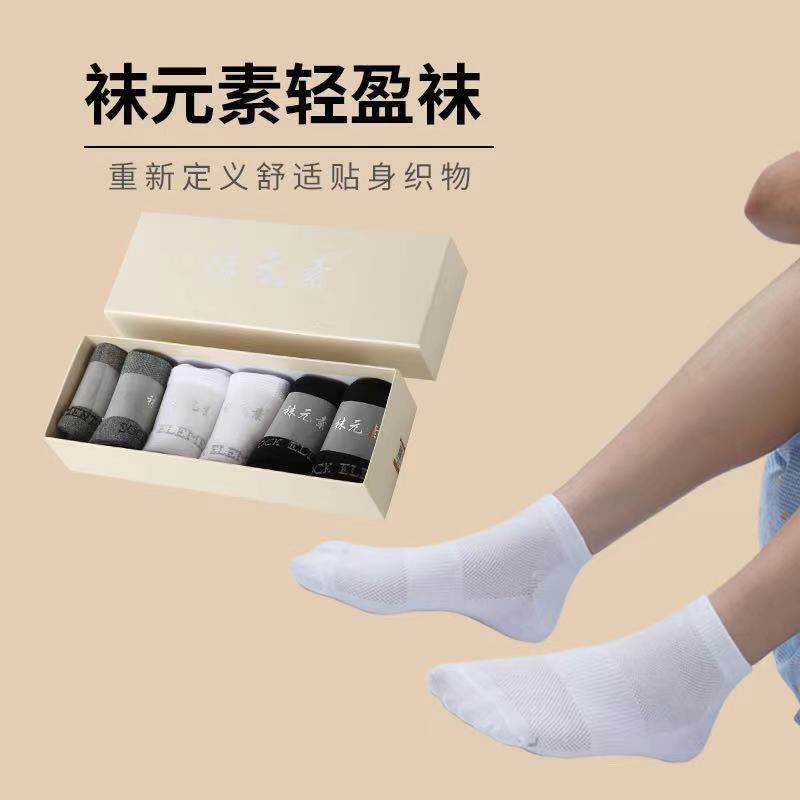 Sock Elements: Lightweight Socks, Comfortable, Breathable, Antibacterial, Anti-Odor Socks, Fashionable Short Socks, Women's Socks Sock Elements: Lightweight Socks, Comfortable, Breathable, Antibacterial, Anti-Odor Socks, Fashionable Short Socks, Women's Socks