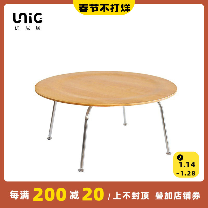 Uniju) export Eames round coffee table modern minimalist log color living room low round table Nordic solid wood