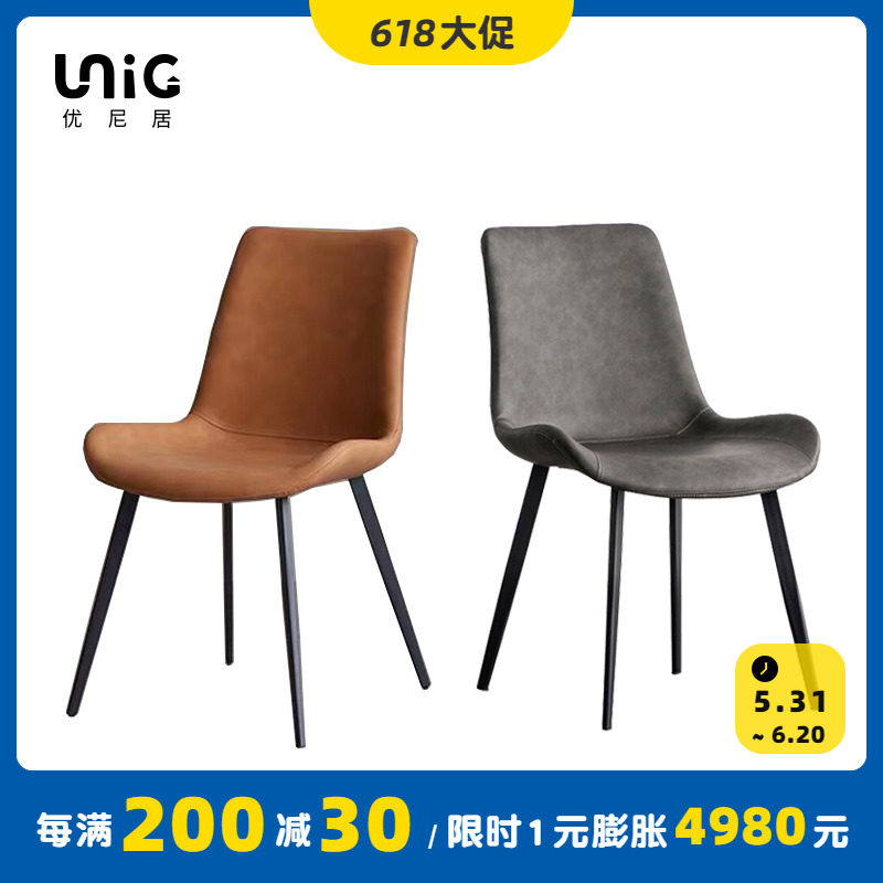 Uniju) Nordic dining chair simple modern wrought iron household pu gray camel leather retro chair leather art
