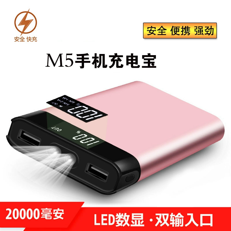 Pin sạc dự phòng M5 dung lượng lớn 20000 mAh Điện thoại di động Apple Android pin sạc dự phòng màn hình - Ngân hàng điện thoại di động