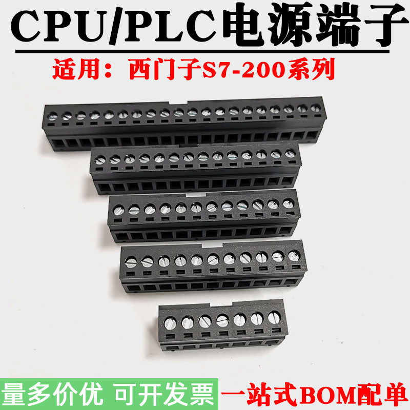 适用于西门子S7-200/1200smart PLC端子排模拟量插头3-20P接线柱