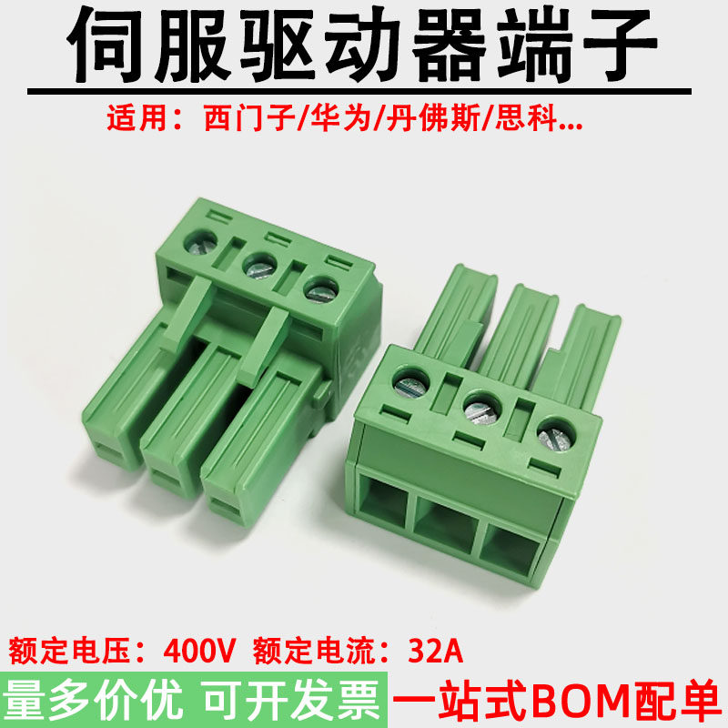 适用西门子611驱动器变频器端子思科华为RRU电源插头AC接插件OTL