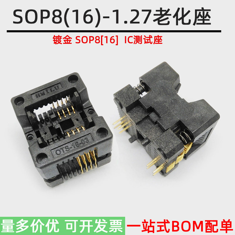 OTS16-1.27-03窄体SOP8老化座 弹跳座双触点 小8脚 小八脚编程座