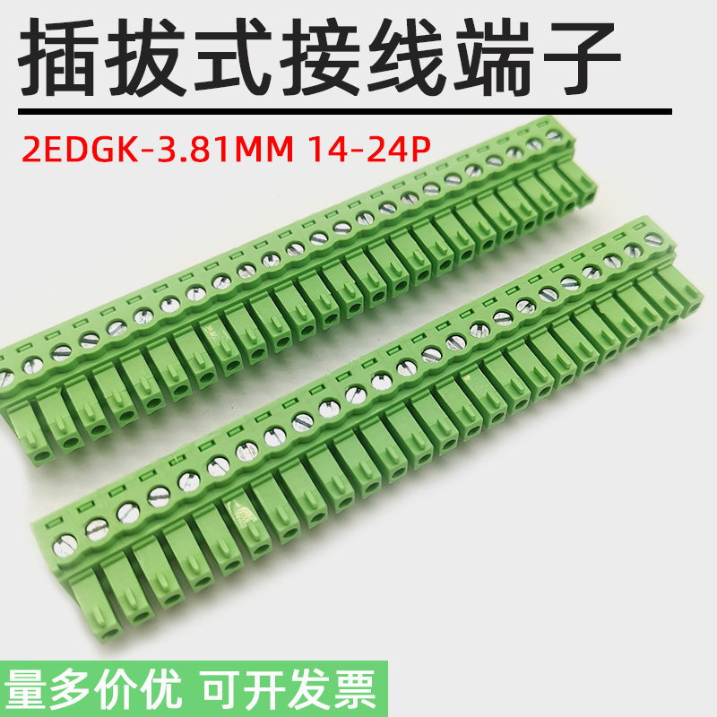 KF2EDGK-3.81MM插拔式接线端子15EDGK凤凰端子单插头12P14P20P24P