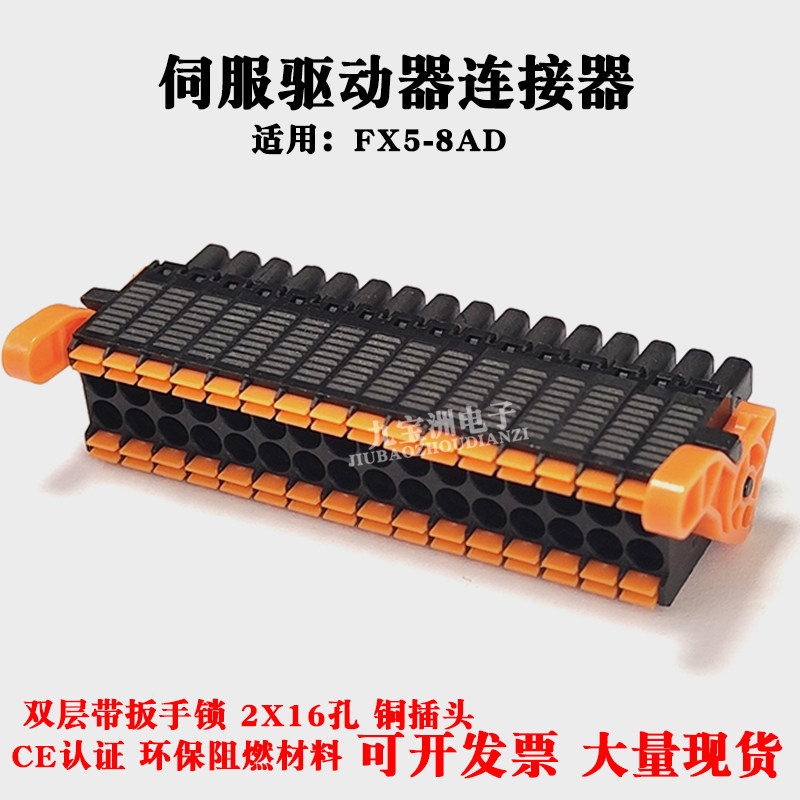 适用三菱PLC接线插头FX5-8AD模块连接器CH1-CH8接口端子DC24V插件