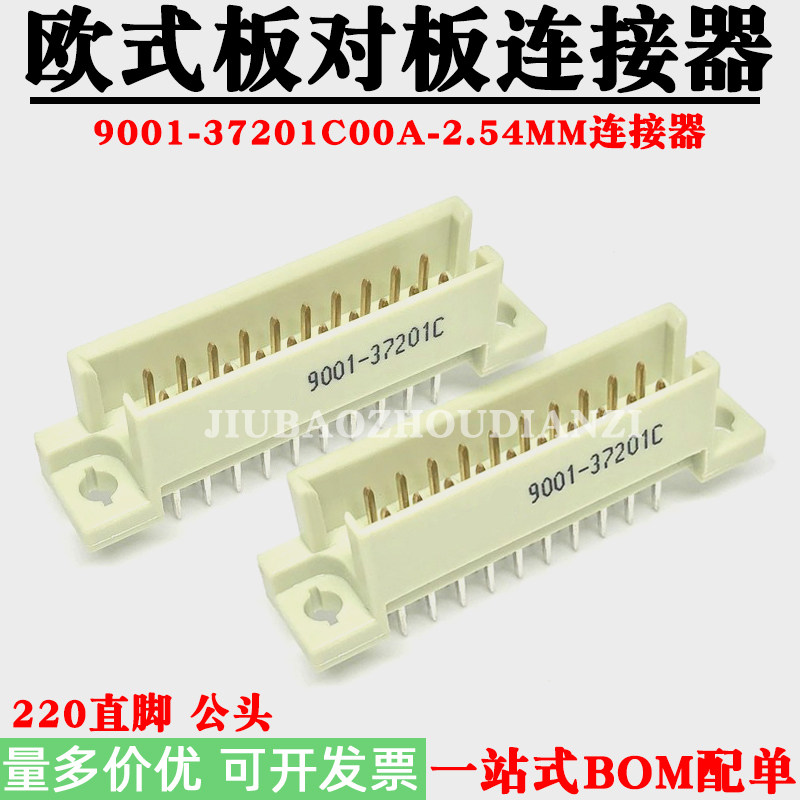 欧式9001-37201C00A板对板连接器2.54MM直针插座2排20针220接插件