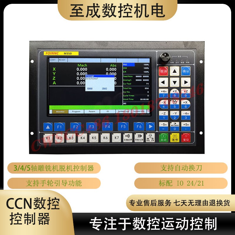 V2 Upgrade M350 Engraving and Milling Machine Motion Controller Ddcs-Expert Automatic Tool Change Cnc Offline System V2 Upgrade M350 Engraving and Milling Machine Motion Controller Ddcs-Expert Automatic Tool Change Cnc Offline System