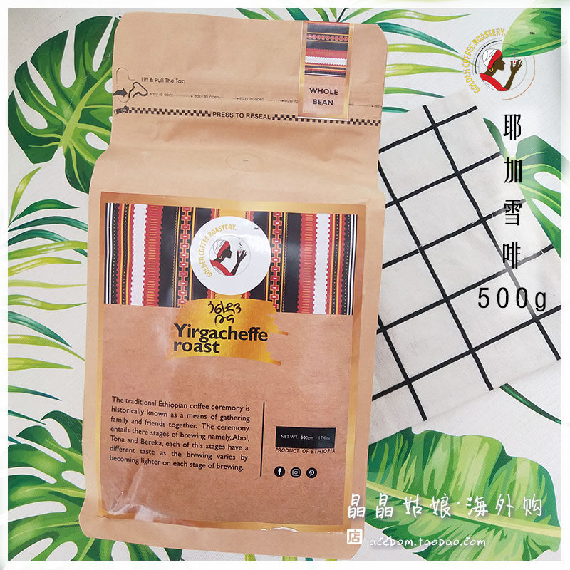 (Spot) Ethiopia Imports Handcrafted Baking Yega Snowy Boutique Coffee Bean 500g