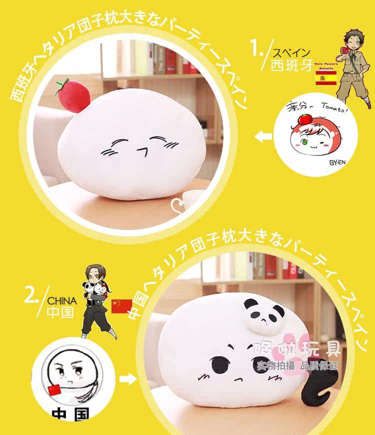 Peluche manga en peluche APH Hetalia - Ref 2696451 Image 10