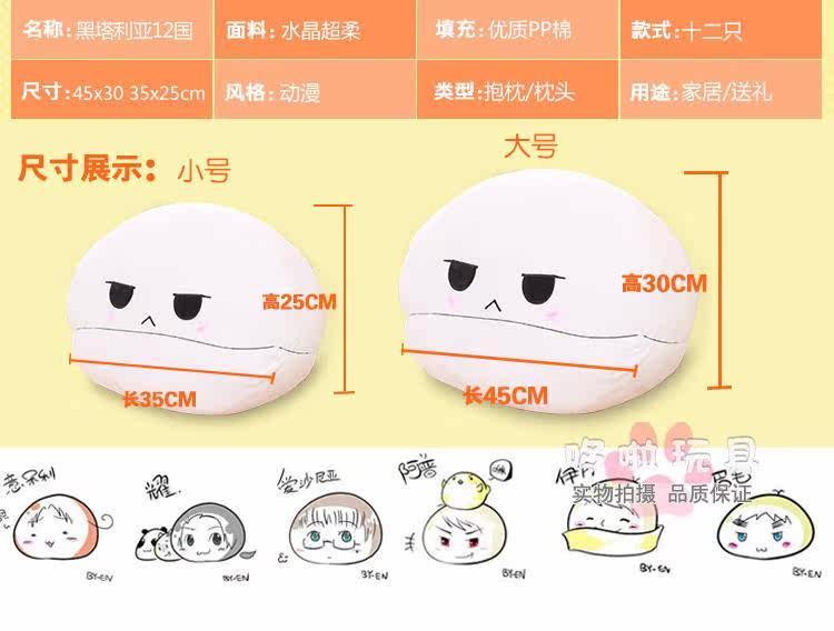 Peluche manga en peluche APH Hetalia - Ref 2696451 Image 17