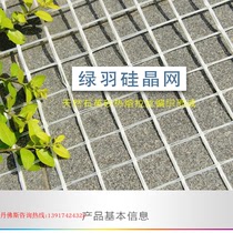 Green feather floor heating silicon crystal mesh wire mesh floor heating plumbing galvanized coil mesh wire mesh screen plumbing mesh