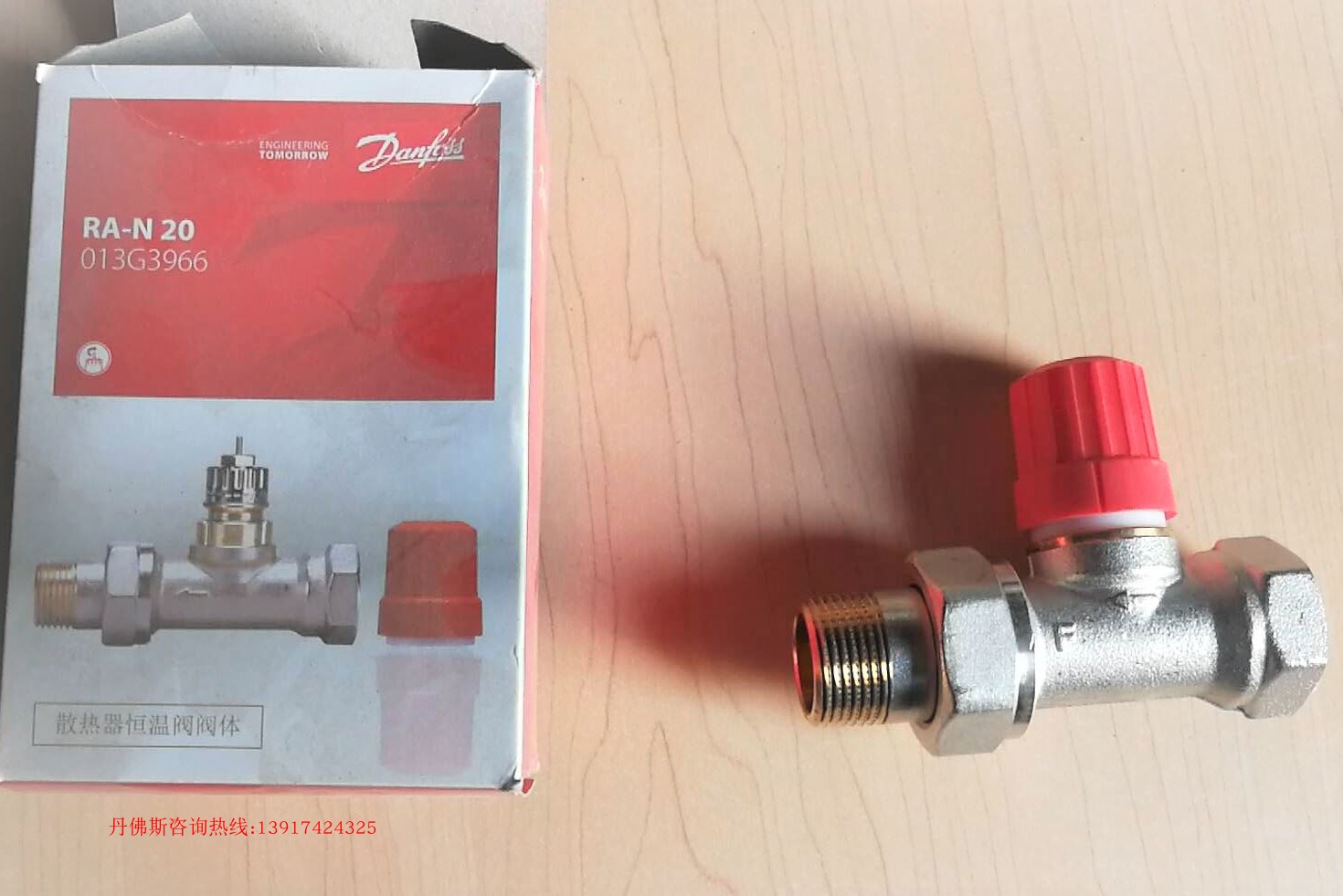 Danfoss radiator RA-N floor heating radiator water inlet main two-way valve control valve floor heating accessories