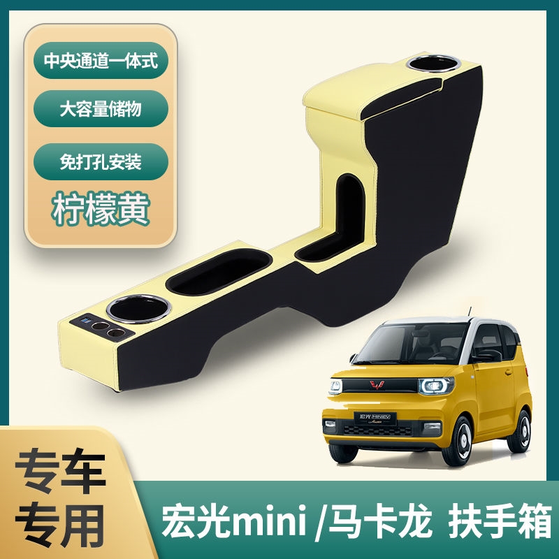 Five Rhombus Macro Mini Macaron Armrest Box New Energy Electric Car Mini Retrofit Central Large Capacity Containing Box