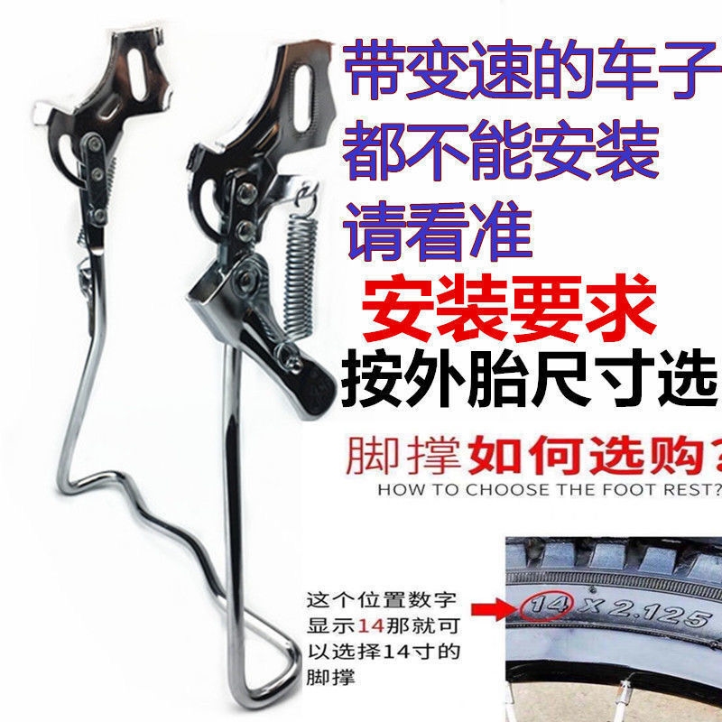 Adult bicycle solid support square mouth round mouth side foot bracket 18 20 22 24 26 strengthen bike bracket