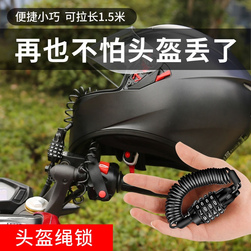 Safety cap rope electric locomotive bicycle universal portable steel cable lock elasticity can be scaled