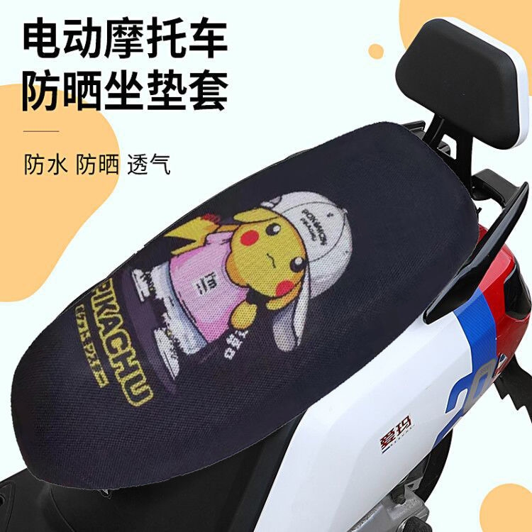 Electric car seat cushion cover sunscreen waterproof electric bottle car thick grid seat cushion sleeve Scooter Universal for long sitting is not tired