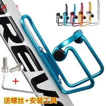 Bike Superlight Kettle Rack Mountain Bike road caravan aluminum alloy Fast demolition water glass rack riding equipable bike accessories