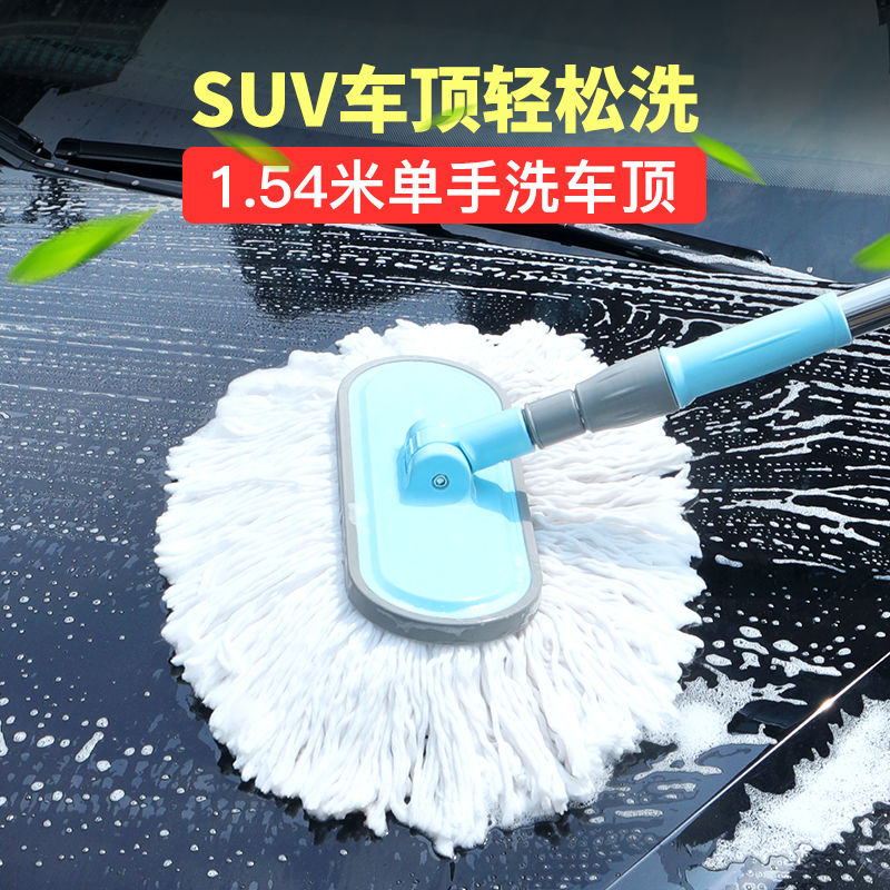 Car wash mop scalable fixed car brush soft hair long handle scaling non-pure cotton car wipe cleaning tool