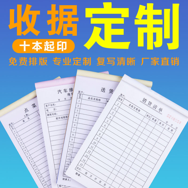 Custom Sales Sales List Send BILL Two United Triplets Point Menu Receipt Set for printing and open single book