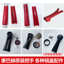 Conbach non-stick pan frying pan lid original fitting stand handle burn-proof handle accessories tempered glass lid 32cm