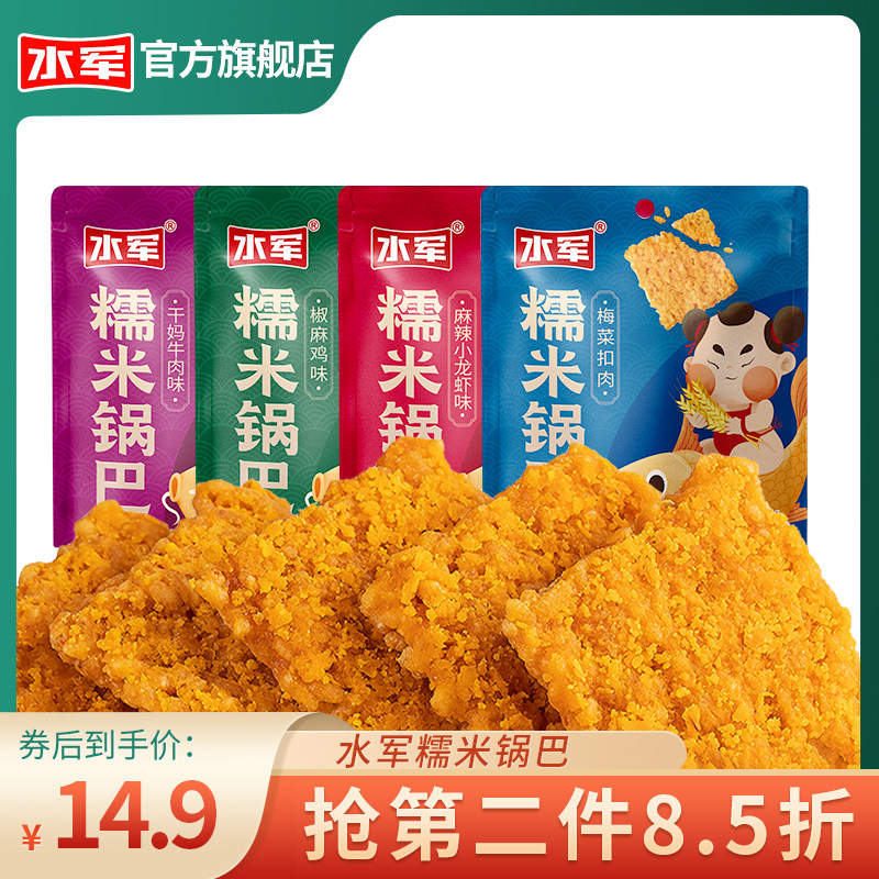 Water Army Crab Yellow Salted Egg Yolk Meat Pine Glutinous Rice Pan Casual Office Net Red burst Snack Big Gift Bag Combo