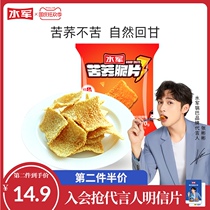 Buckwheat pot tartary buckwheat flaky tartary buckwheat rice tartary buckwheat tartary buckwheat tartary buckwheat tartary buckwheat snack barbecue office snack